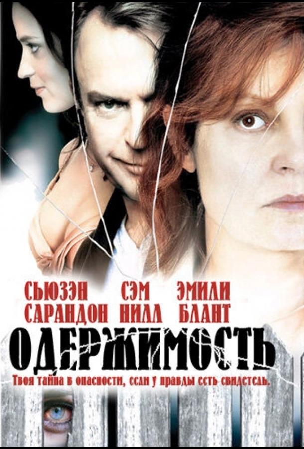 Одержимость 2006 Смотреть Онлайн Бесплатно в Хорошем Качестве